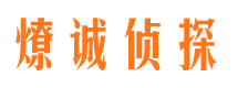 浏阳市私家侦探